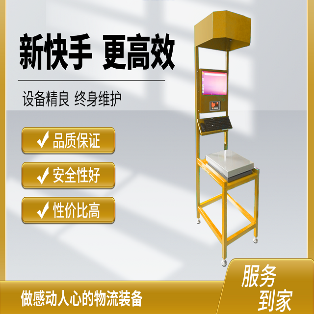 电子秤 快递专用