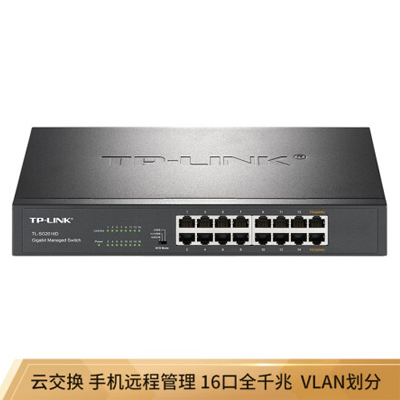 H3C S1850-28P 交换机